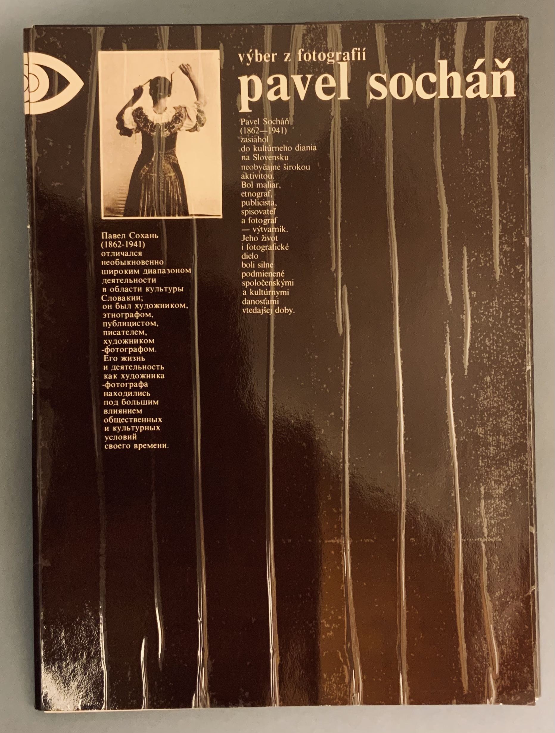 Pavel Socháň. Výber z fotografií. ALBUM s 24 foto väčších A4