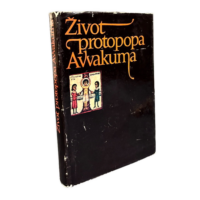 DUCHOVNÁ LITERATÚRA - Život protopopa Avvakuma IMG 6357