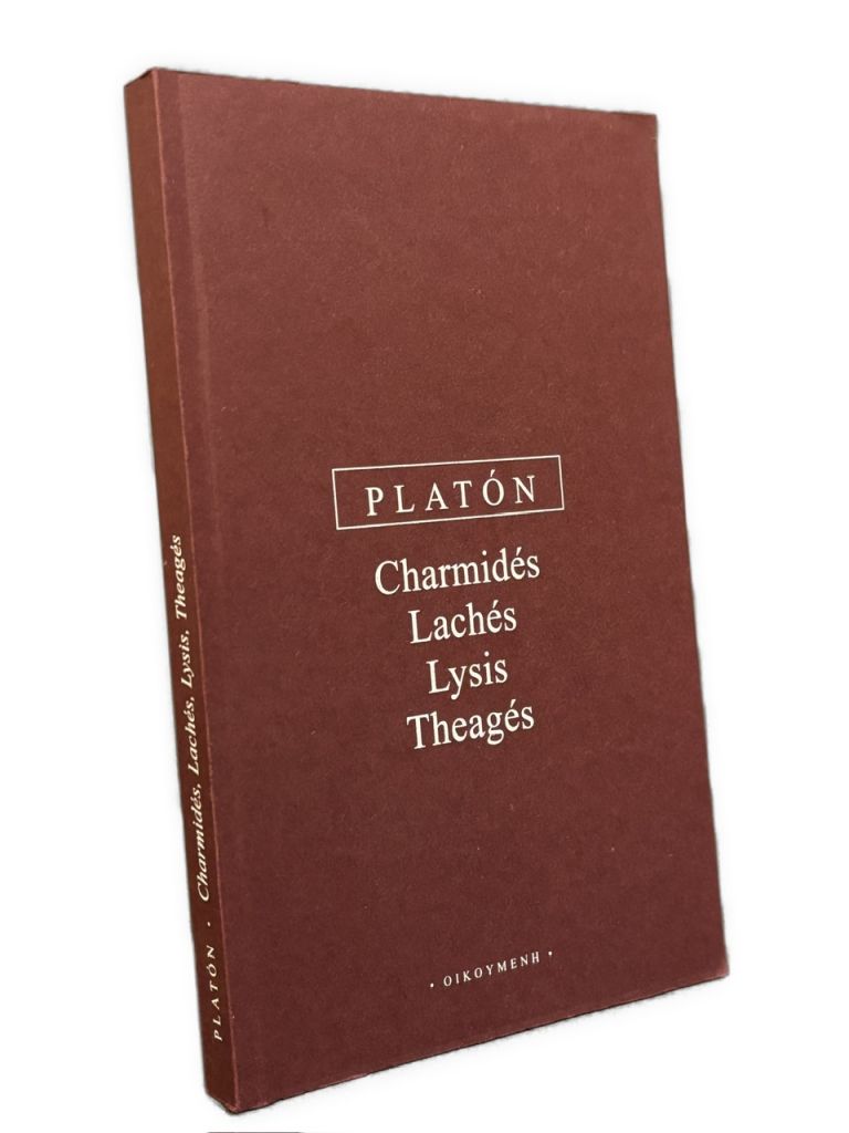 Charmidés. Lachés. Lysis. Theagés IMG 0311