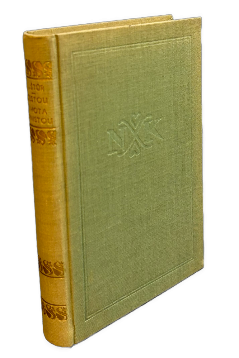 Cestou života tŕnistou IMG 2552