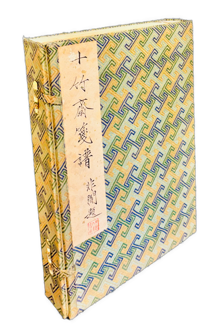 Shizhuzhai Jianpu / Collection Stationary of the Ten Bamboo Studio/ IMG 3146