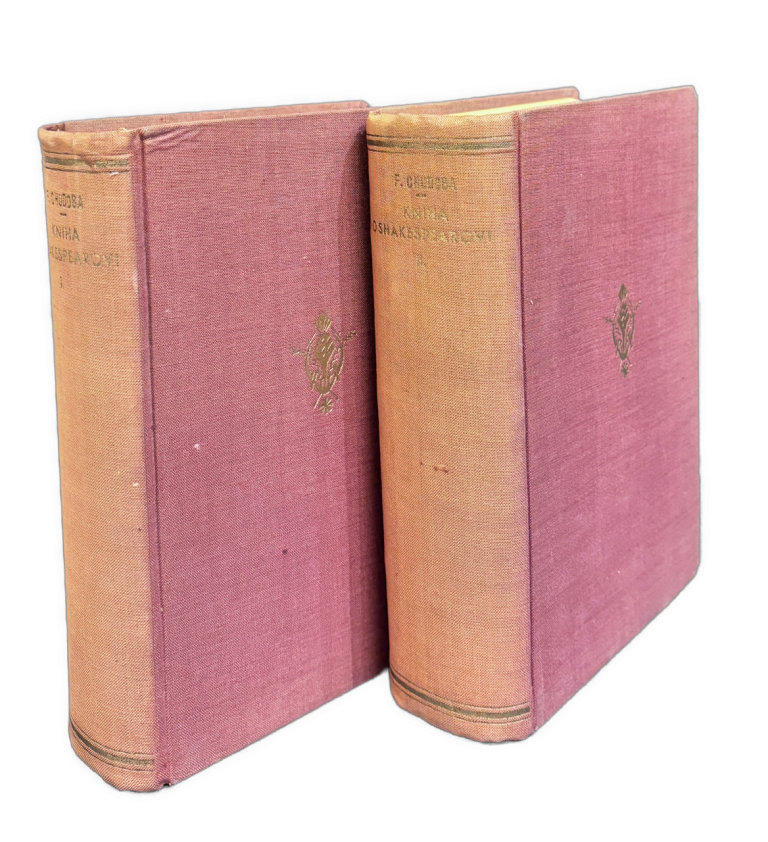 Kniha o Shakespearovi. Díl I.- II.  (komplet) - Prostředí a život / Dílo IMG 7214