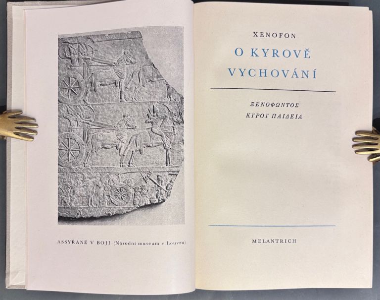 O Kýrově vychování - ΞΕΝΟΦΩΝΤΟΣ ΚΥΡΟΥ ΠΑΙΔΕΙΑ IMG 9952